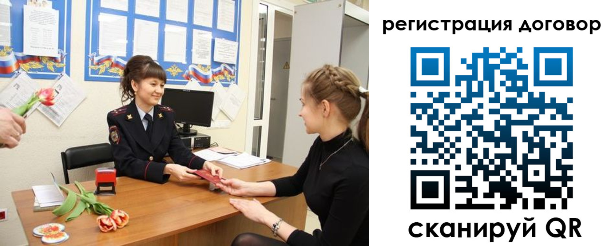 временная регистрация в квартире в Калининске