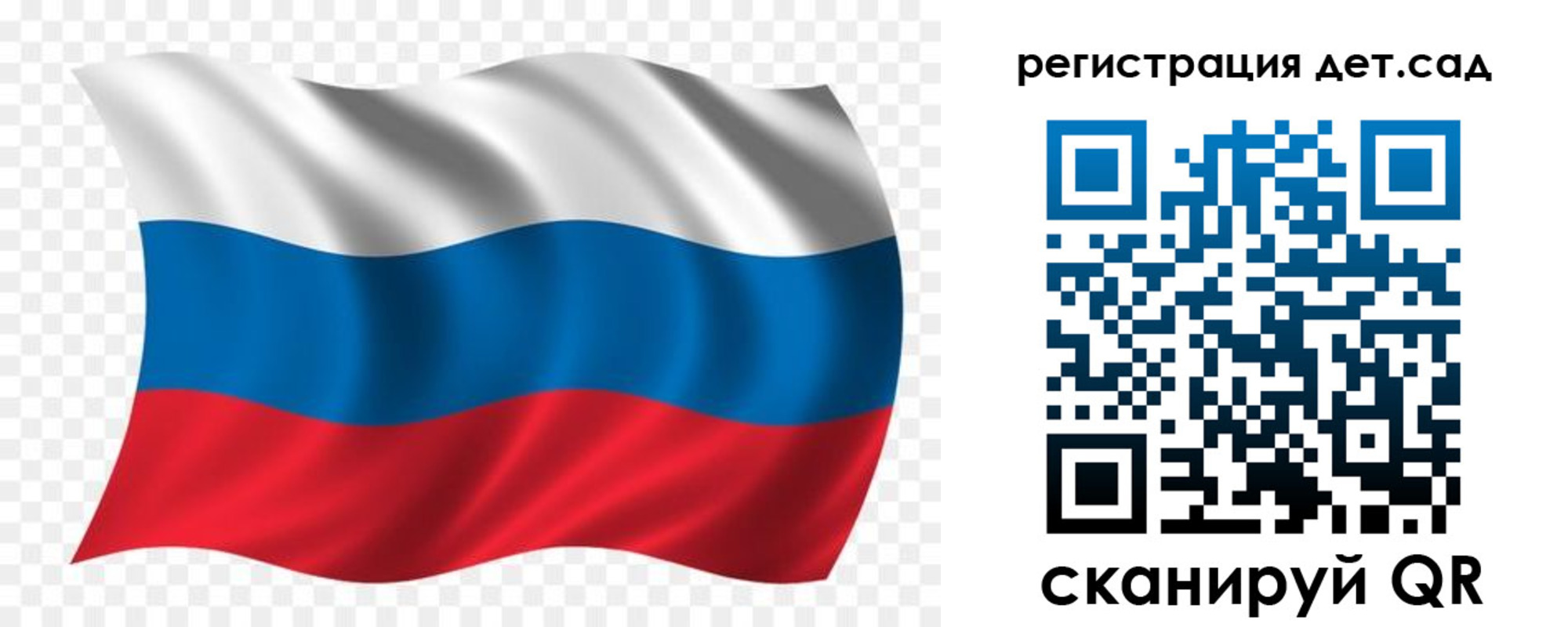 прописка для школы в Калининске