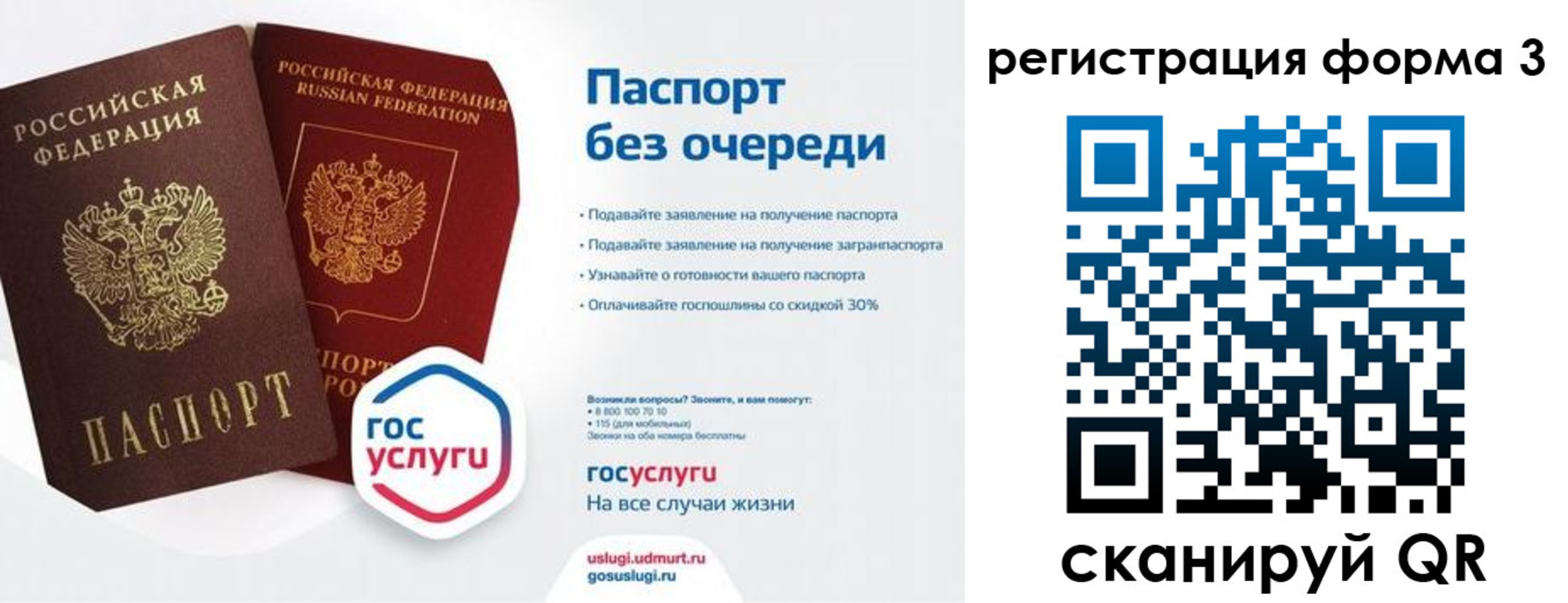 временная прописка в Калининске