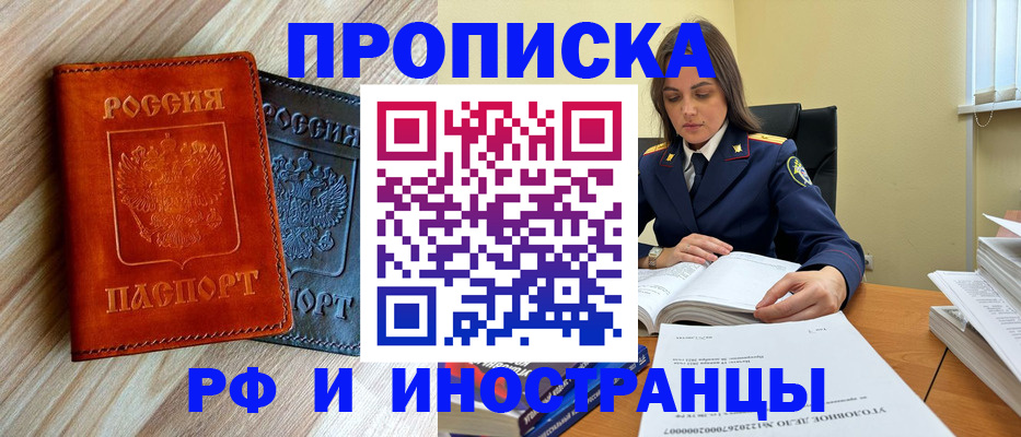 регистрация для школы в Калининске