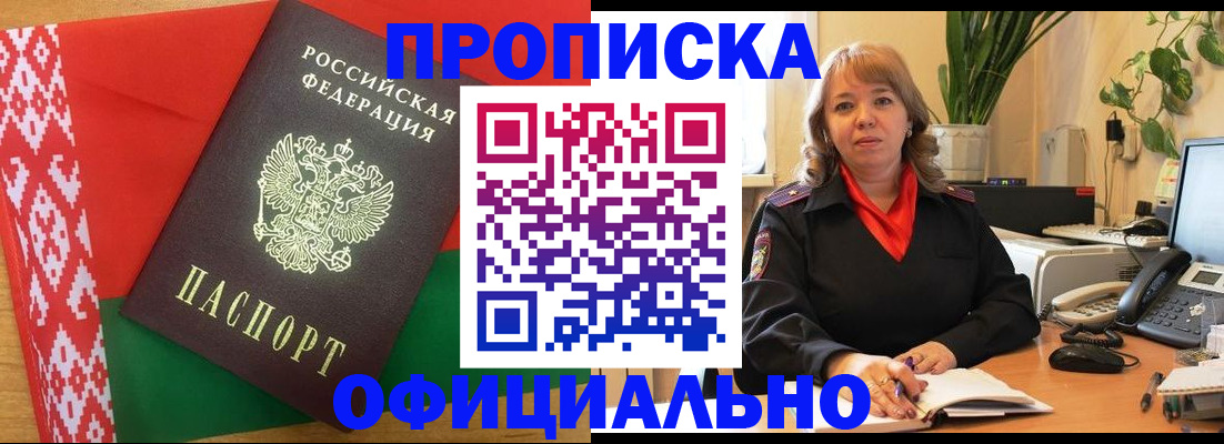 временная регистрация поиск в Калининске