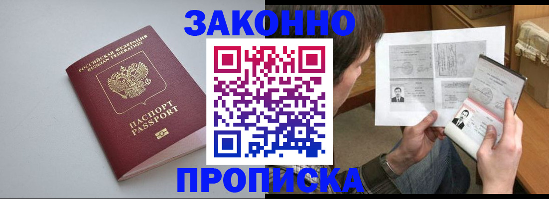 временная регистрация для школы в Калининске