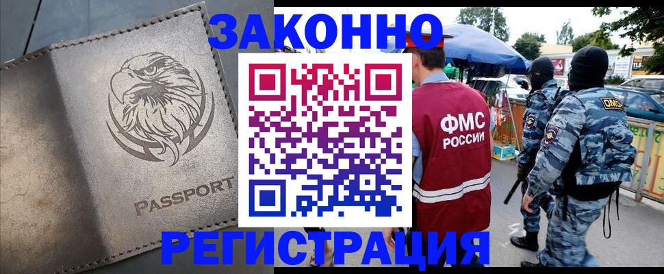 временная регистрация в квартире в Калининске